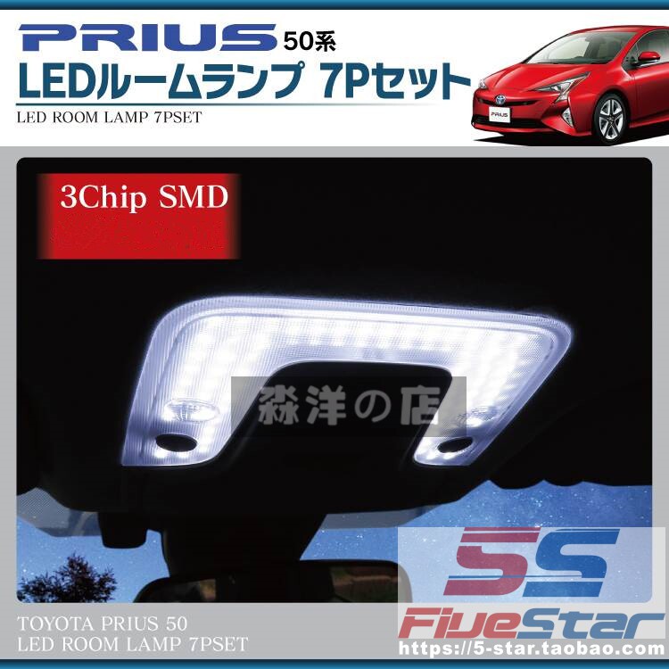 Applicable 16-19 years PRIUS Indoor lamp 50 series PRIUS No sunroof LED lighting lamp roof light reading lamp