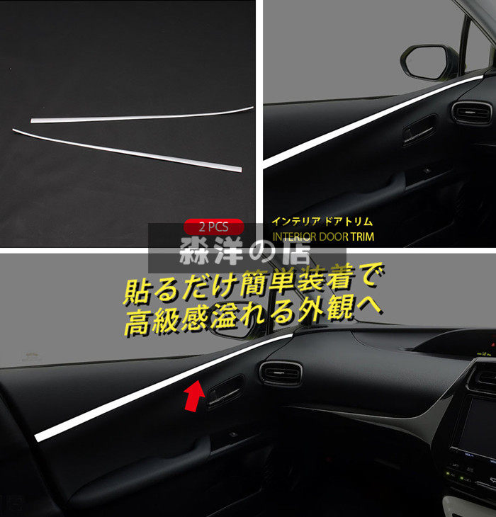 Hong Kong Right titanium vehicle PRIUS Prius 15 -18 years 50 Faculty front door Gate side Electric ferry bright strips Decorative Sticker