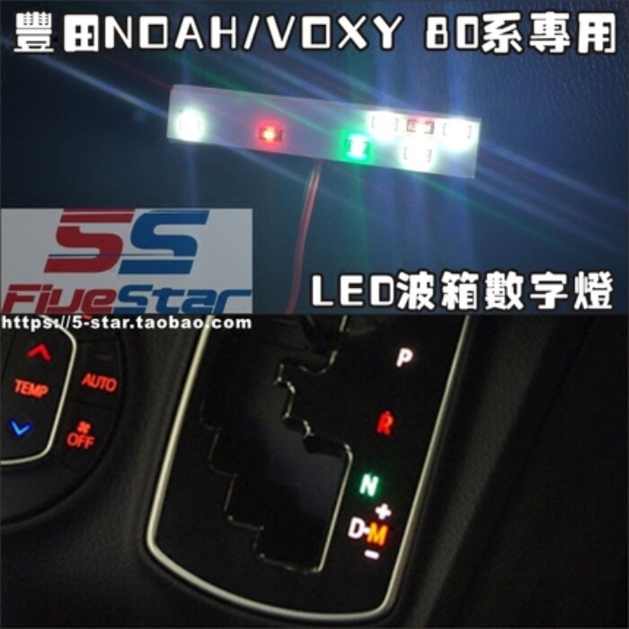 Apply Noah NOAH VOXY 80 Department special LED wave box light row-gear light row-gear light row stall decorative lamp