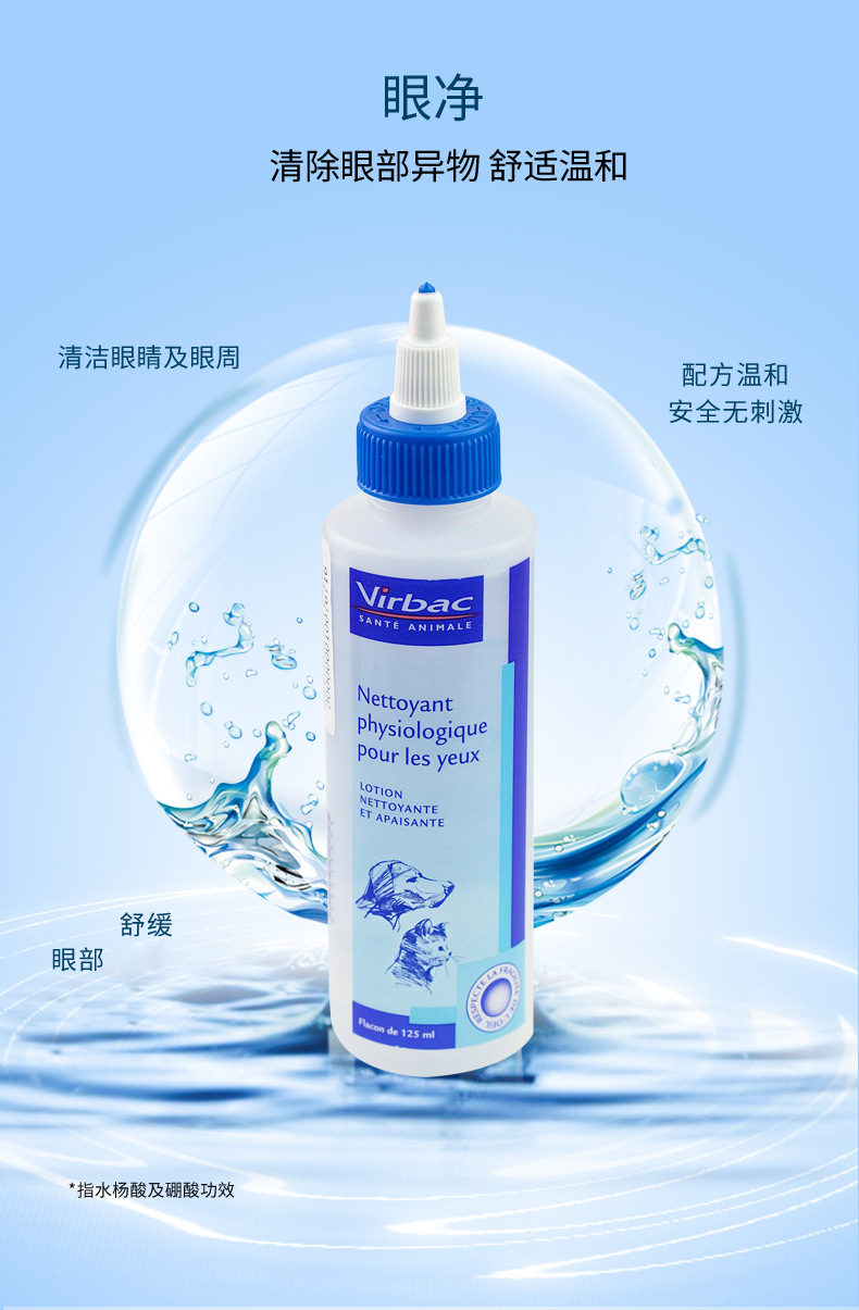 Peppermint France Vick Eyes Cat Dog Eye Drops Teardrops Eye Drops Eye Cleansing Universal 60ml - Thuốc nhỏ mắt thuốc nhỏ mắt tobradex