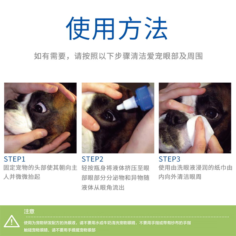 Peppermint France Vick Eyes Cat Dog Eye Drops Teardrops Eye Drops Eye Cleansing Universal 60ml - Thuốc nhỏ mắt thuốc nhỏ mắt tobradex