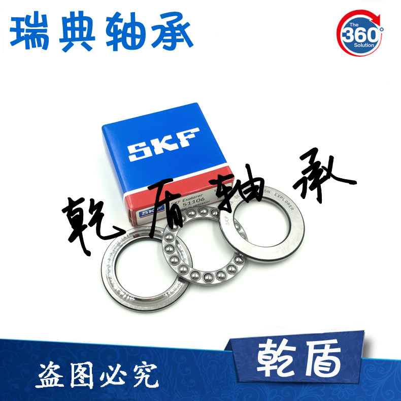 Imported SKF bearings 51100 51101 51102 51103 51104 51105 51106 51107