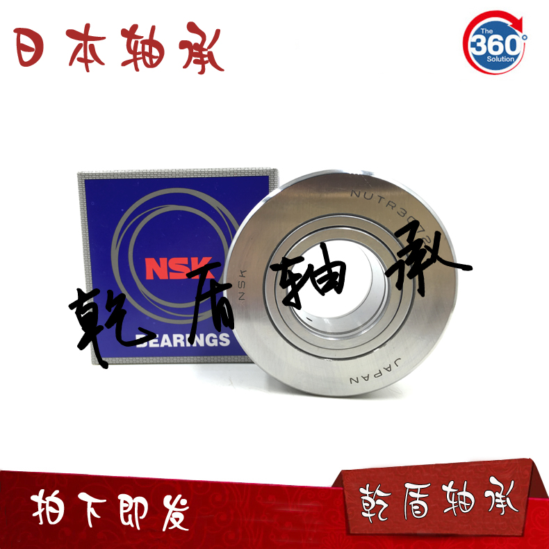 NSK bearings NUTR1542 1747 2052 2052 3072 3072 3580 4090 45100 50110 A