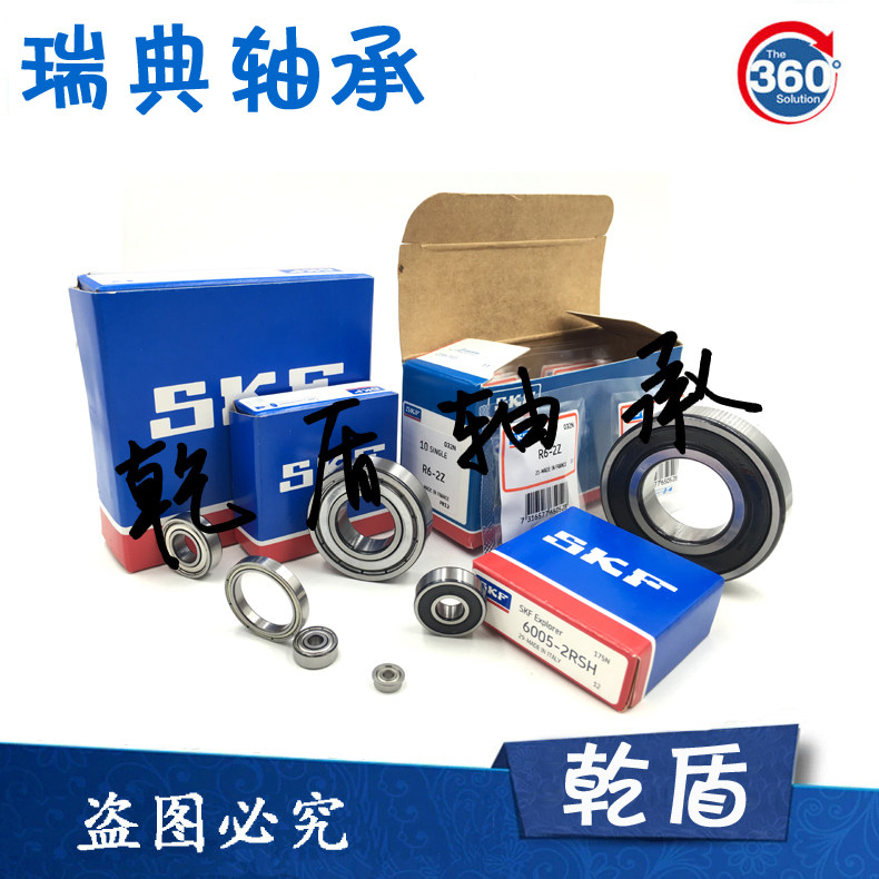 Imported bearing SKF bearing OS50 55 90 engine front bearing 22*9 5*7 rear bearing