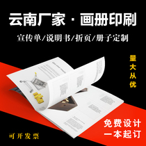 Corporate album company folding brochure flyer custom book printing double-sided color page custom production