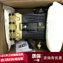 Fulongma high pressure pump Italy imported high pressure piston pump fog knife UDOR VXTP-B161 110R-L