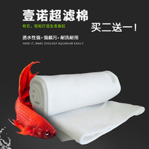 One Nuo ultrafiltration cotton physical filtration fine white cotton fish tank filter cotton water purification material nitrifying bacteria filter material