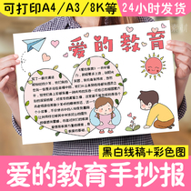 Loves education hand-written newspaper template after reading good book recommendation line draft childrens painting electronic material reading tabloid