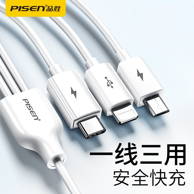 Pinsheng San One Data Line is applicable to Apple Huawei OPPO Xiaomi Vivo Phone Fast Charge Three Charging Line Long Three Charging Line GTPyec Car 3 Head 3-Extended Set Multi-function Automobile