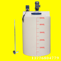 Plastic mixing barrel with motor thickened dosing barrel PE mixer metering pump solution dosing box with scale