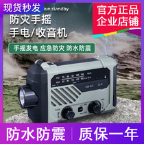10000 mAh multifunctional disaster prevention emergency hand crank generator radio solar power bank flashlight