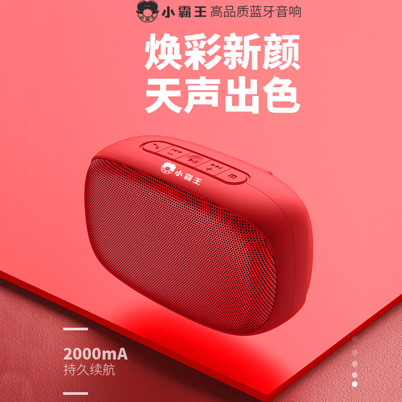 Subor Xiaobawang D50 wireless Bluetooth audio voice collection broadcast outdoor portable small subwoofer