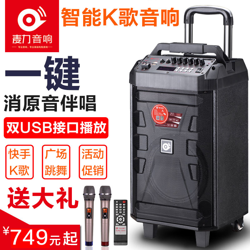 Myli audio M-0811 1211 outdoor rod audio Square dance K singing wireless Bluetooth speaker High power