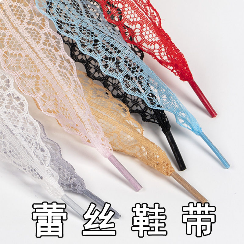 Lace Trim Shoelaces, Ballet-Style Colorful Cute Accessories, Adidas Training Shoes, Silk Widened Flat Casual Sports Shoes Lace Trim Shoelaces, Ballet-Style Colorful Cute Accessories, Adidas Training Shoes, Silk Widened Flat Casual Sports Shoes