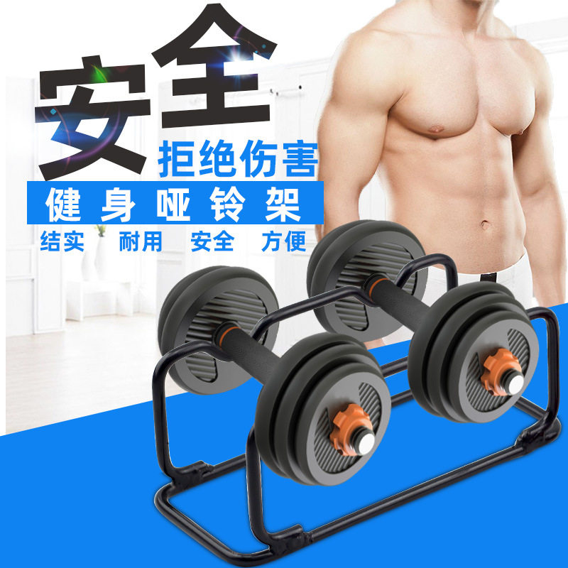 Rack bracket gym fitness equipment sports yoga