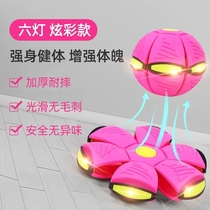 Elastic stepping ball toy deformation magic flying saucer childrens foot stepping luminous puzzle bouncing outdoor sports boy ball