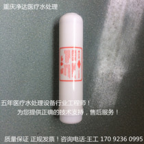 Deionized water filter is suitable for Mindray biochemical analyzer