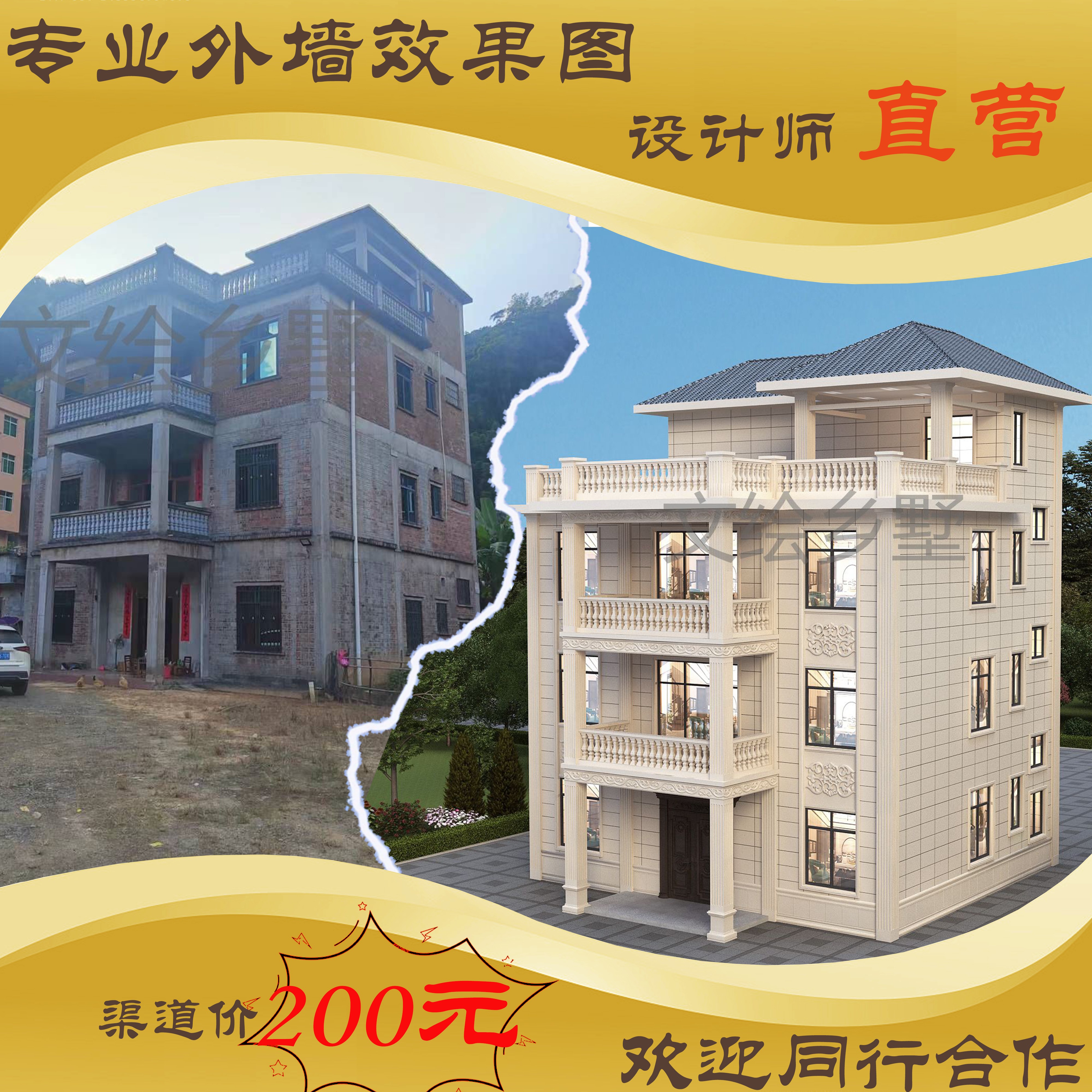 Self-built house villa exterior wall renovation exterior wall decoration old house renovation ceramic tile coating renderings designer direct sales