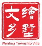 文绘乡墅设计工作室的LOGO