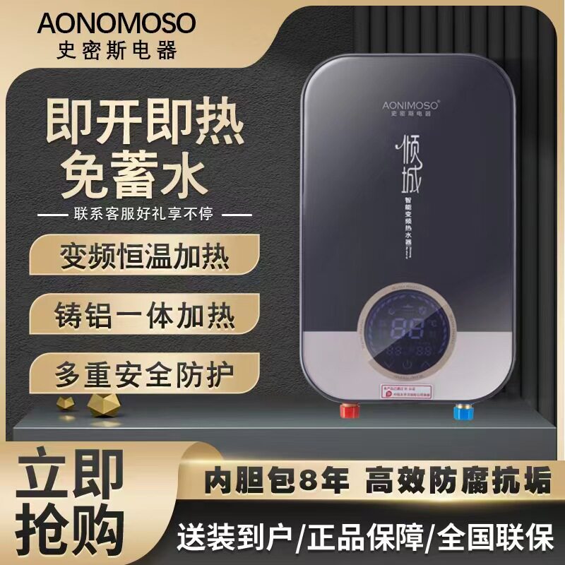 国际热水器品牌店