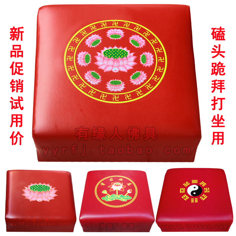 Big Buddha Temple Buddha stool Lotus Kowtow stool Meditation pad Chair Bow down solid wood God meditation pad Household futon