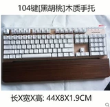 [Покупка с ограниченным временем] Северная Америка Fas Black Peachwood Механическая клавиатура довержен 60%87/104 БЕСПЛАТНАЯ ДОСТАВКА