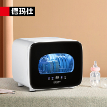 Demax disinfection cabinet household small mini desktop kitchen tableware bottle cupboard machine hot air drying