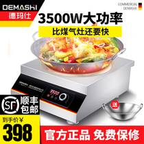 Demas commercial induction cooker 3500W concave household high-power fried hotel 5000W concave electromagnetic stove