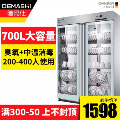 Demas commercial disinfection cabinet vertical double door stainless steel large capacity bowl cabinet chopsticks tea cup restaurant cleaning cabinet