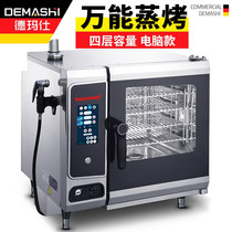 Demas NC0423T Microcomputer System commercial multifunctional barbecue steaming oven four layers six layers ten layers optional