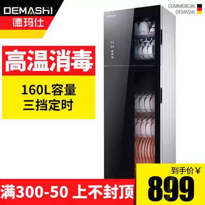 Demas disinfection cabinet household small vertical high temperature commercial cutlery bowl cabinet large capacity