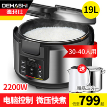 Demas commercial rice cooker large capacity stainless steel Xishi Pot restaurant special steamed rice micro-pressure Smart Pot