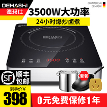 Demas commercial induction cooker 3500W high-power hotel kitchen milk tea shop fried flat electromagnetic stove household