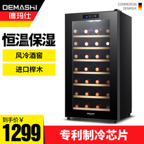 Demas red wine cabinet beverage cabinet freezer freezer freezer bar home fresh-keeping Cabinet vertical freezer refrigerator dry red brandy