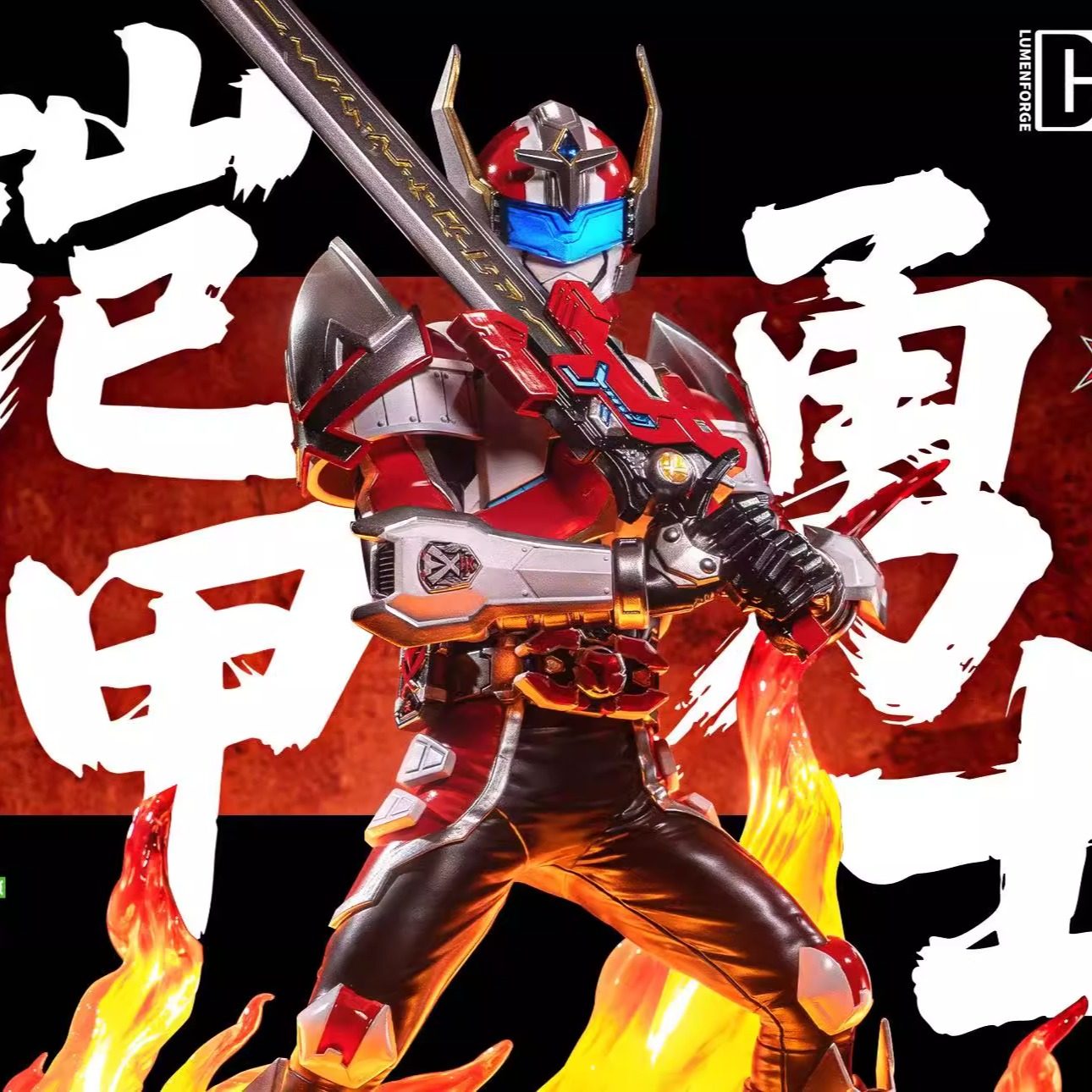 🔥回忆经典，锻造传奇——刑天铠甲1/6声光雕像预售🔥-铠甲勇士专区-淘宝好物网