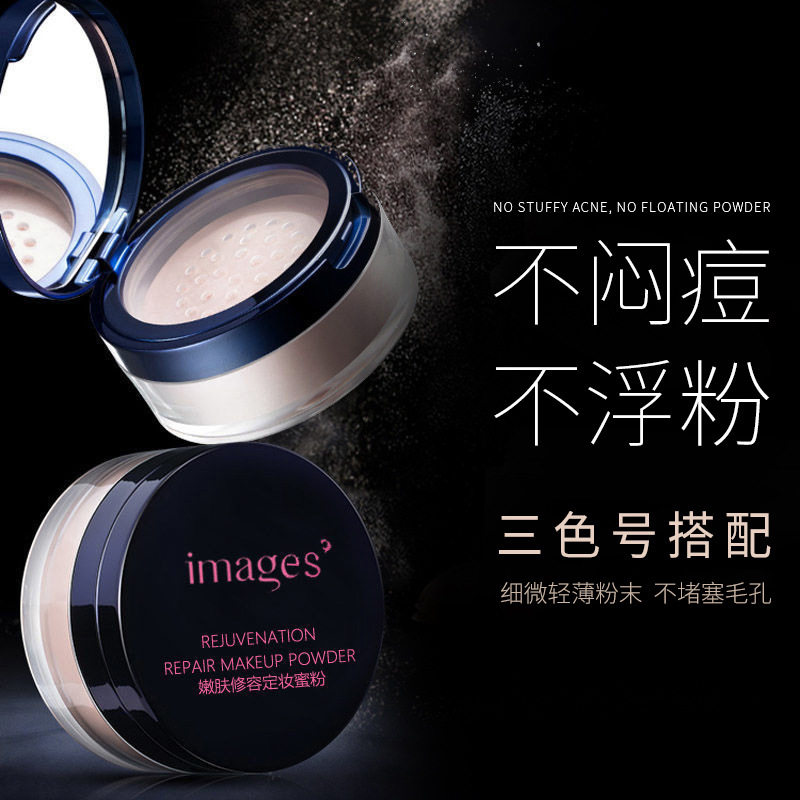 Image beauty rejuvenation repairing makeup powder light translucent concealer refreshing oil control moisturizing loose powder makeup cosmetics