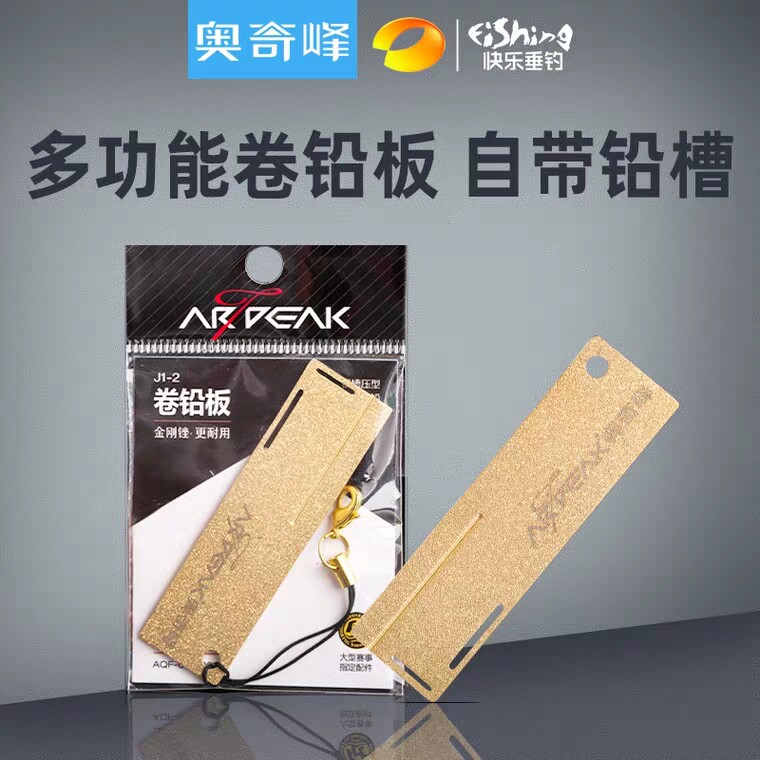 Aoqifeng roll lead plate thickened fishing lead skin plate Multi-function rub lead plate Fishing gear lead roll lead skin seat fishing accessories
