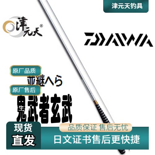 Daiwa 鬼武者 玄武 14尺 竿袋新品未使用 SALE，品質保証 Daiwa 鬼武