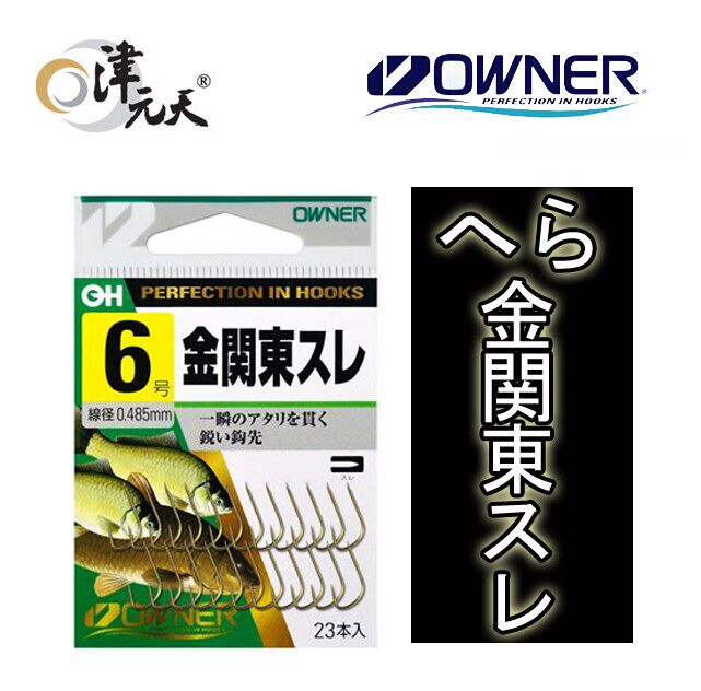 Japan's original fashion fishing gear Oona OWNER fish hook new old paragraph 10112