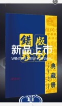 Wrong version of the bill 1535 yuan and other face value exchange 52 collection book Shock low price Hot listing