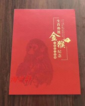 80 Monkey Commemorative Zhang Commemorates the 40th Anniversary of the Issue of the Monkey Ticket Jiang Weijie Engraved Edition Single