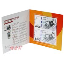 2018 Winter Olympics commemorative banknotes Olympic commemorative banknotes Pyeongchang Winter Olympics banknotes Olympic banknotes