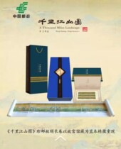 China Post Qianli Jiangshan chart stamp silk long roll large stamp 5 23 meters China Post