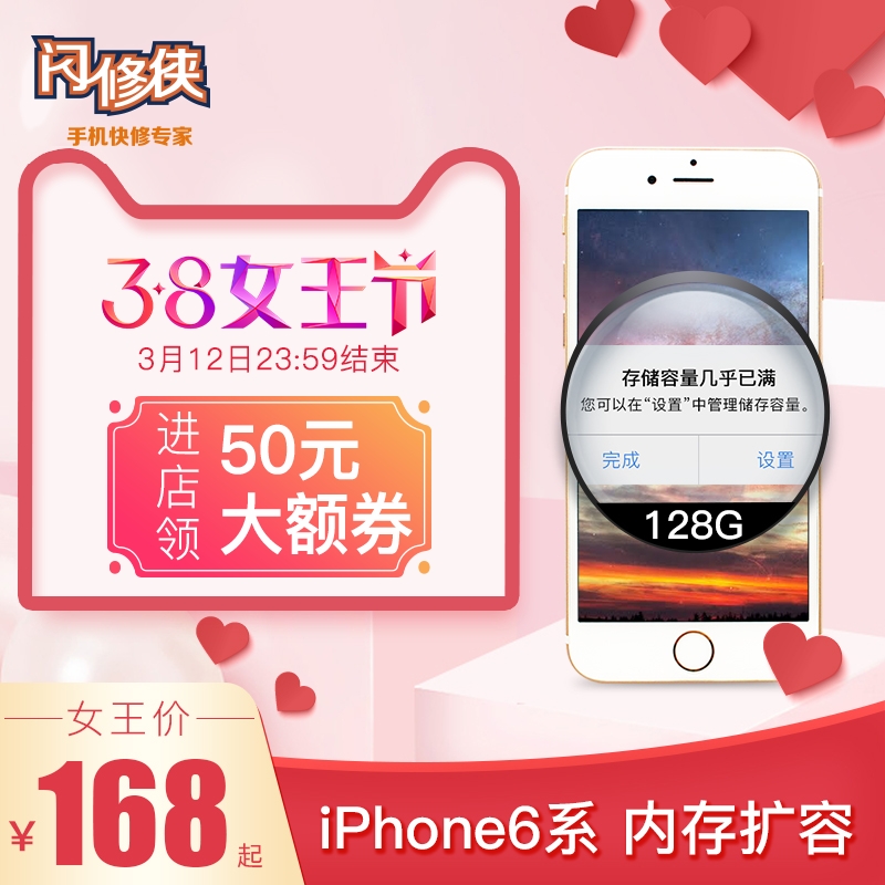 闪修侠iPhone6 6plus 6s6sp内存升级32G\/64G