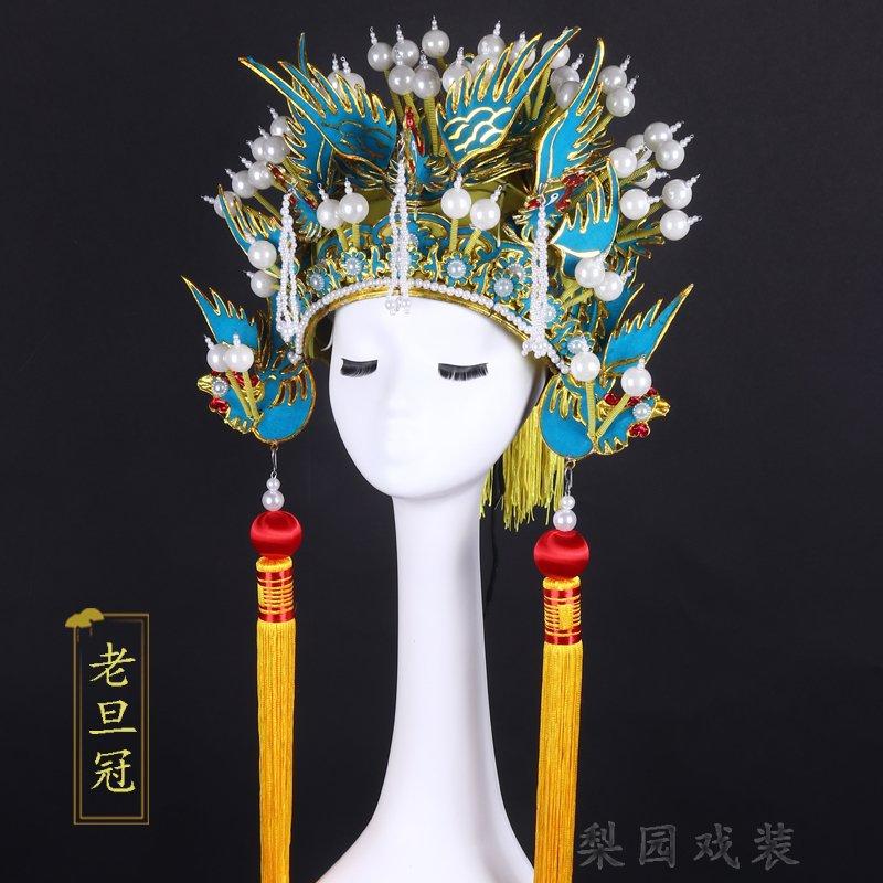  Opera Peking Opera Yu Opera Ancient clothing Costume Head Accessories of the Chinese Dragon Robe of the Chinese Taiyu Crown Hats Old Denier-Taobao