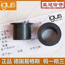 igus GFM2023 2021 Plastic bushing Wear-resistant bushing 035 07 11 15 16 20 21