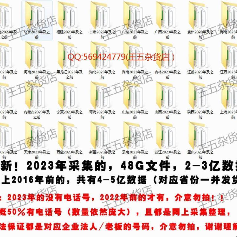 爱企查上的联系电话真的是老板的？真相大揭秘！