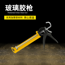Glass glue gun sealant Manual labor-saving glue gun slapped with glue gun Silicone Gun Thickened Universal Press Glue Loot Glue