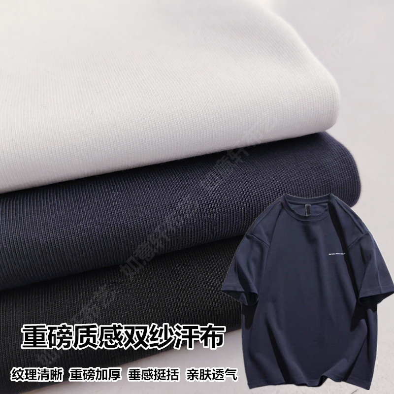 1m  Pure Cotton Single-Sided Knitted Fabric Heavy Double Yarn Jersey T-Shirt Long-Sleeve Short-Sleeve Dress Shorts Fabric