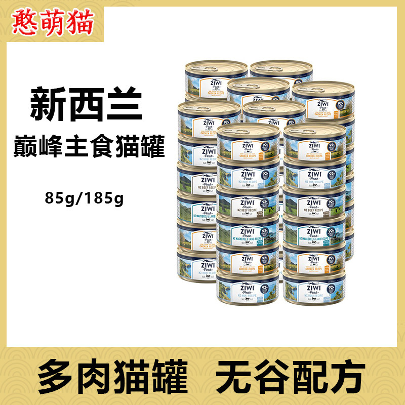New Zealand Pinnacle Cat Canned Staple Food Pet Supplies